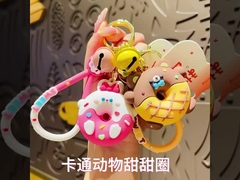 प्यारा चाबी का गुच्छा